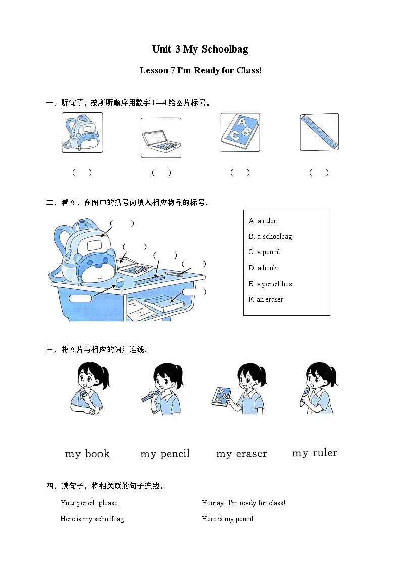 Unit 3 My Schoolbag Lesson 7(课时练)第1页