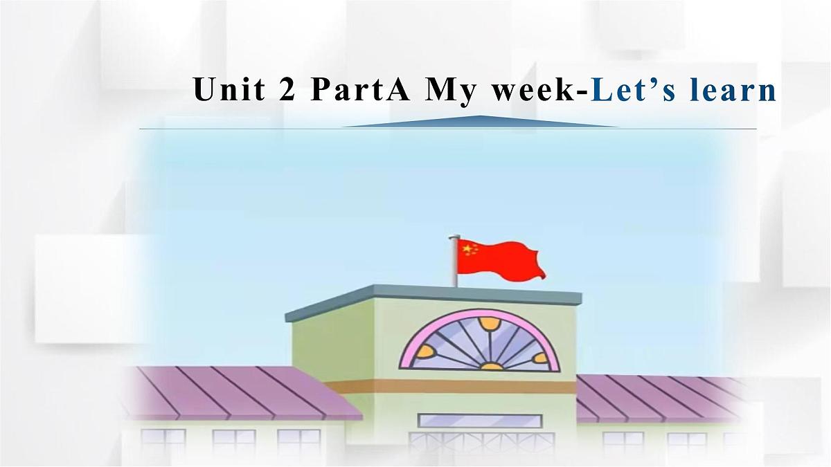 人教PEP英语五年级上册Unit 2 My Week Part A Let's learn(课件)1第1页