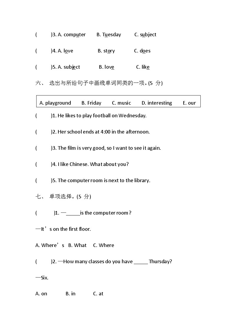 【冀教版(三起)】2024版英语四年级上册 Unit 1 School life 单元能力达标卷(含答案,含听力原文,无听力音频)第3页