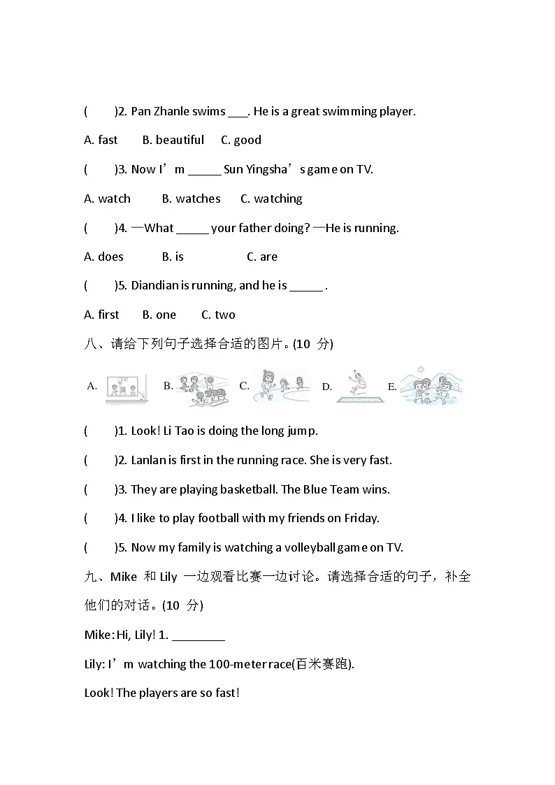 【冀教版(三起)】2024版英语四年级上册 Unit 3 Sports 单元能力达标卷(含答案,含听力原文,无听力音频)第3页