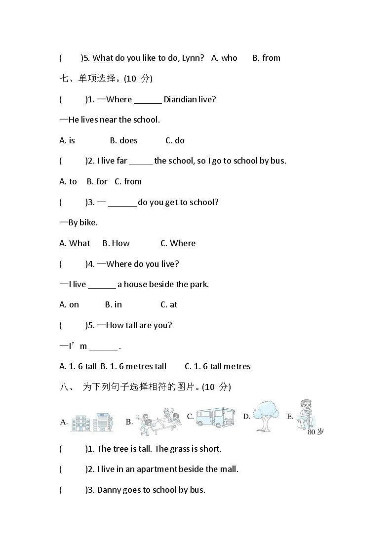 【冀教版(三起)】2024版英语四年级上册 Unit 6 More about me 单元能力达标卷(含答案,含听力原文,无听力音频)第3页