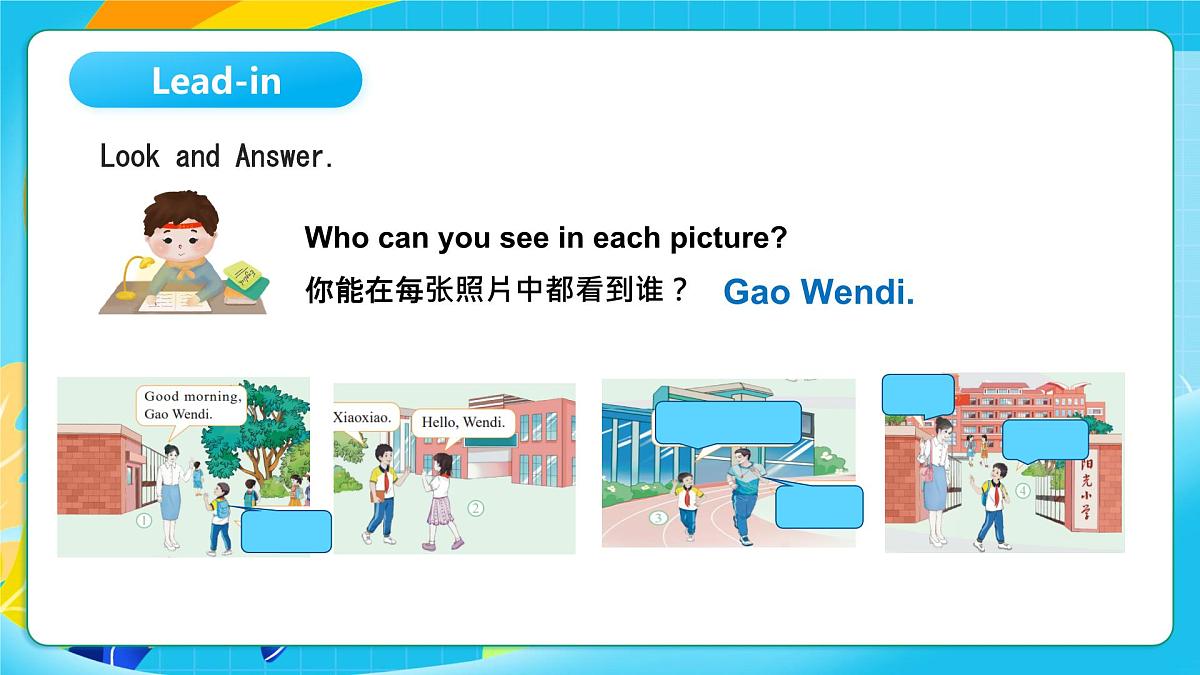 重大版英语三上Unit 1 My First Day Lesson 1 Good Morning, Miss Liu 课件第3页