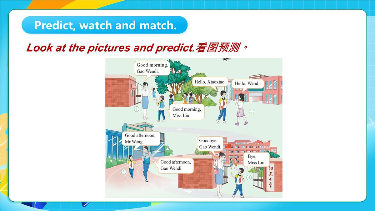 重大版英语三上Unit 1 My First Day Lesson 1 Good Morning, Miss Liu 课件第4页