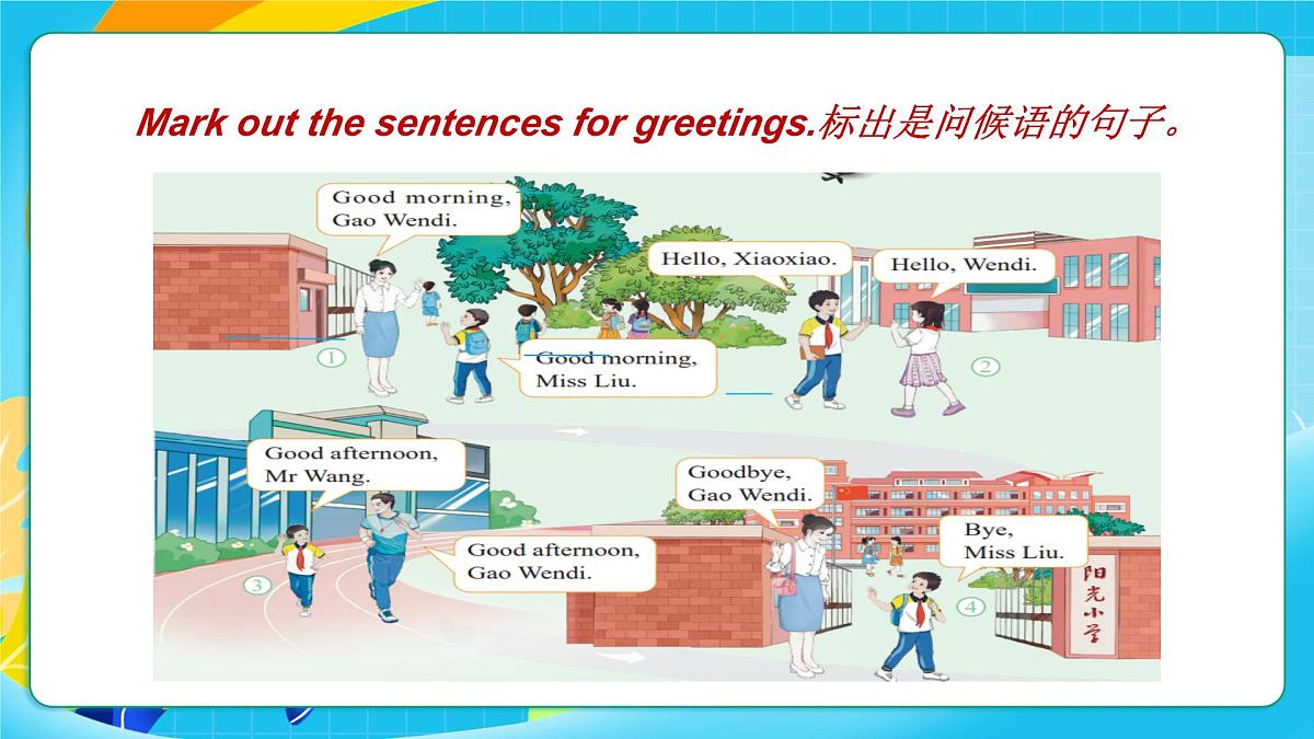 重大版英语三上Unit 1 My First Day Lesson 1 Good Morning, Miss Liu 课件第8页