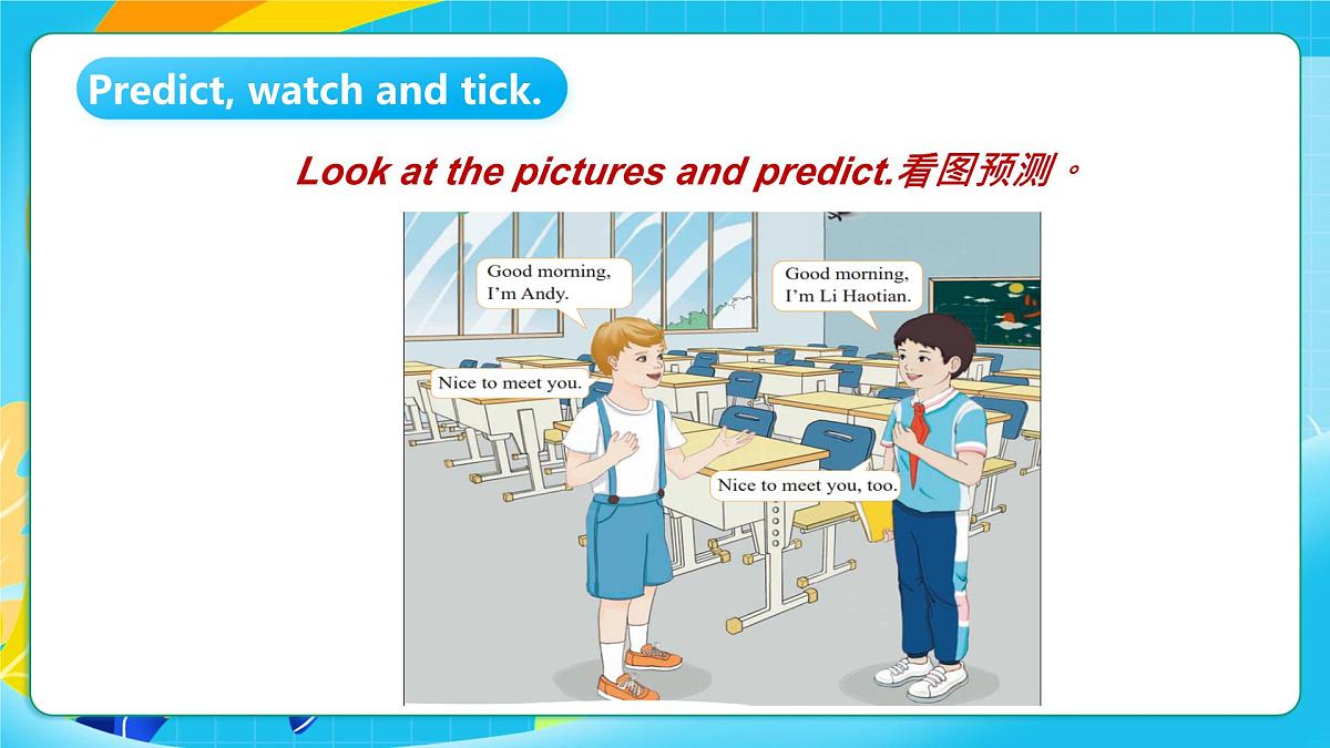 重大版英语三上Unit 1 My First Day Lesson 2 Nice to Meet You 课件第4页
