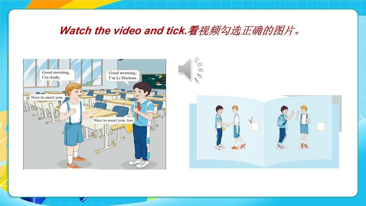 重大版英语三上Unit 1 My First Day Lesson 2 Nice to Meet You 课件第7页