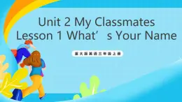 重大版英語三上Unit 2 My Classmates Lesson 1 What’s Your Name課件