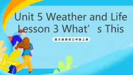 重大版英語三上Unit 5 Weather and Life Lesson 3 What’s This 課件