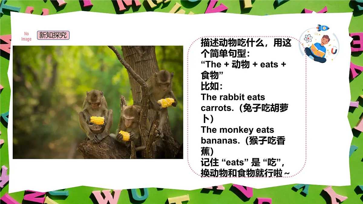 人教版三年级上册英语9《动物的食物》PPT课件第7页