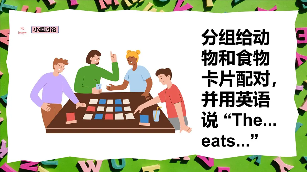 人教版三年级上册英语9《动物的食物》PPT课件第8页