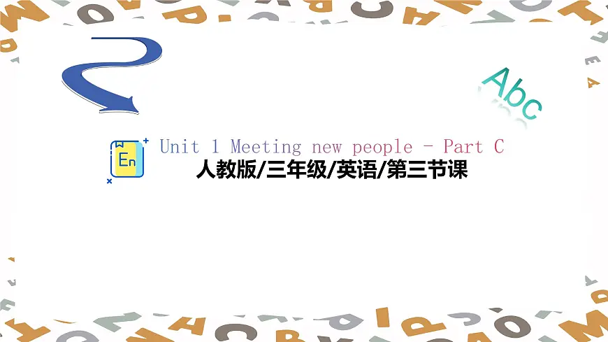 【人教版】三年级下册(2025春版)英语第三节课《Project Make a poster for the food festival》PPT课件第1页