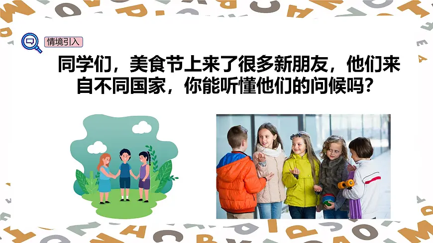 【人教版】三年级下册(2025春版)英语第三节课《Project Make a poster for the food festival》PPT课件第4页