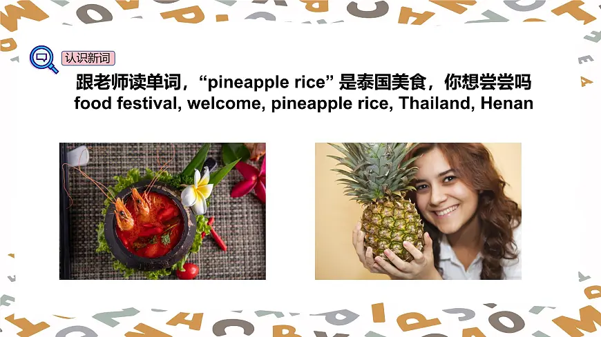 【人教版】三年级下册(2025春版)英语第三节课《Project Make a poster for the food festival》PPT课件第6页