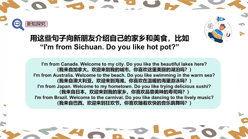 【人教版】三年级下册(2025春版)英语第三节课《Project Make a poster for the food festival》PPT课件第7页