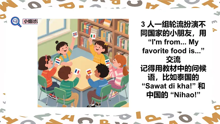 【人教版】三年级下册(2025春版)英语第三节课《Project Make a poster for the food festival》PPT课件第8页