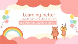 （人教版）三年級下冊（2025春版）英語第八節(jié)課《How do our senses help us learn》課件+教案