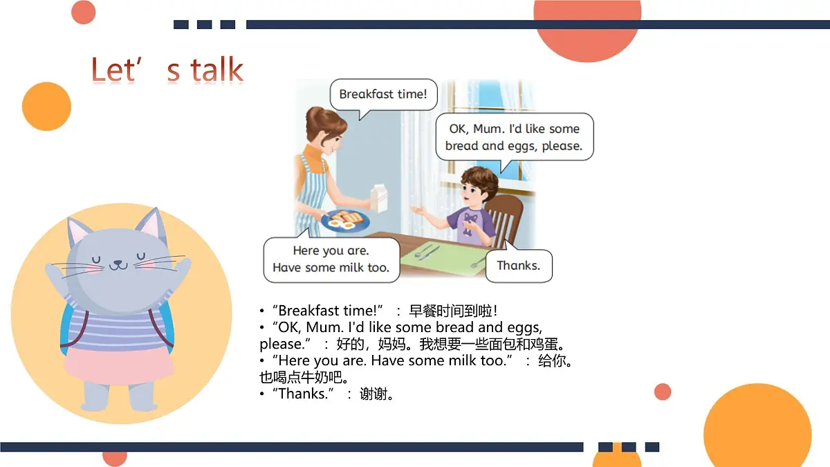 (人教版)三年级下册(2025春版)英语第十节课《What do we eat》PPT课件第3页