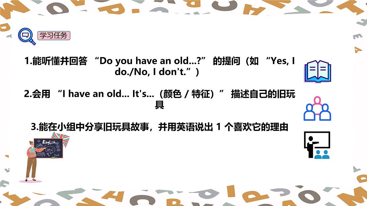 【人教版】三年级下册(2025春版)英语第十四节课《How can we reuse things》PPT课件第3页