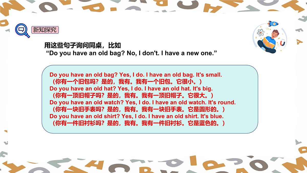 【人教版】三年级下册(2025春版)英语第十四节课《How can we reuse things》PPT课件第7页