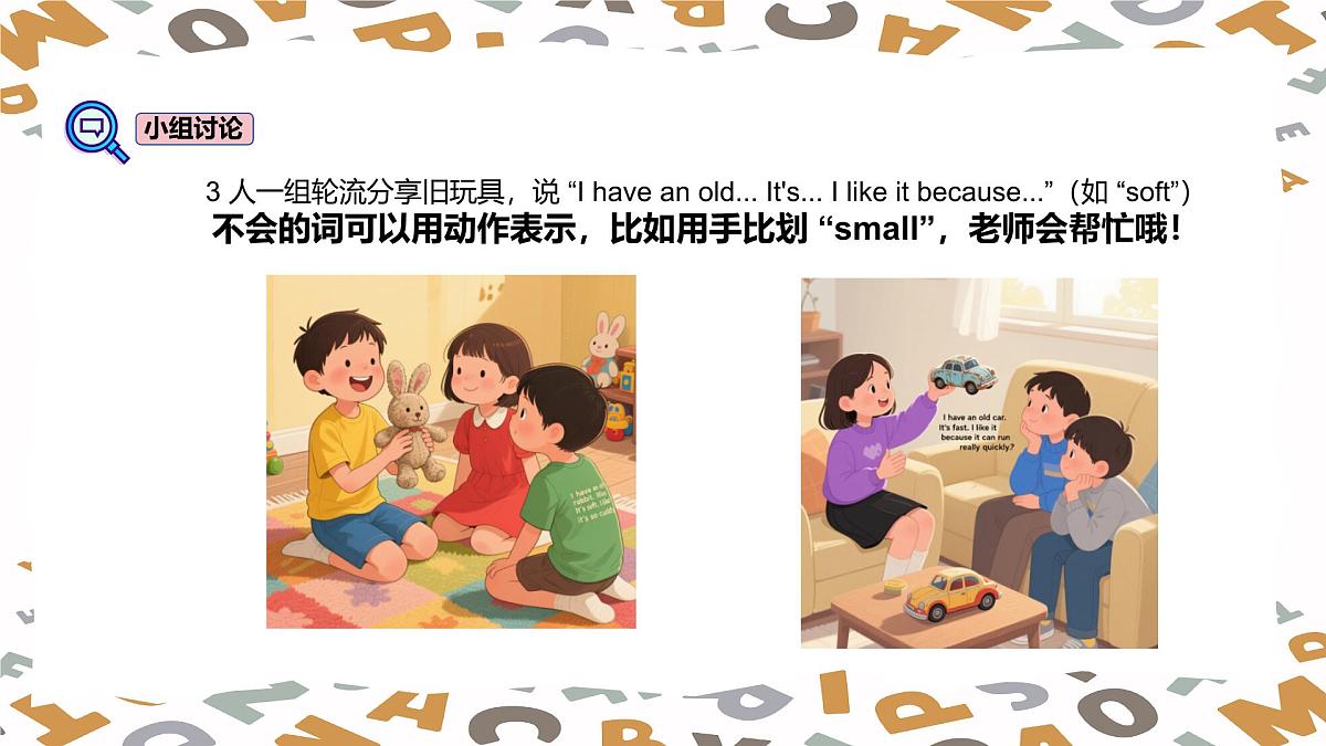 【人教版】三年级下册(2025春版)英语第十四节课《How can we reuse things》PPT课件第8页