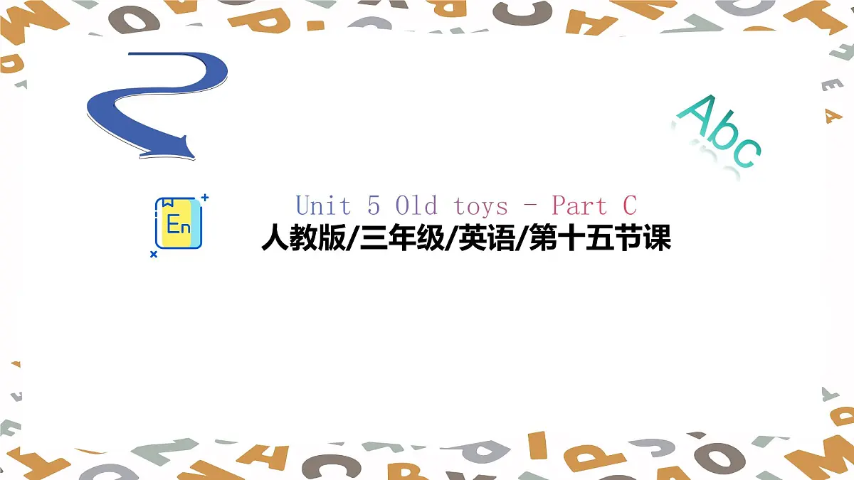 【人教版】三年级下册(2025春版)英语第十五课《Project Reuse some old things》PPT课件第1页