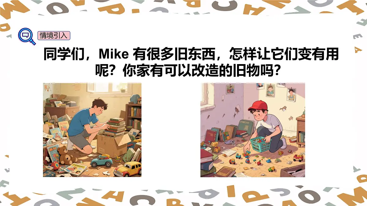 【人教版】三年级下册(2025春版)英语第十五课《Project Reuse some old things》PPT课件第4页