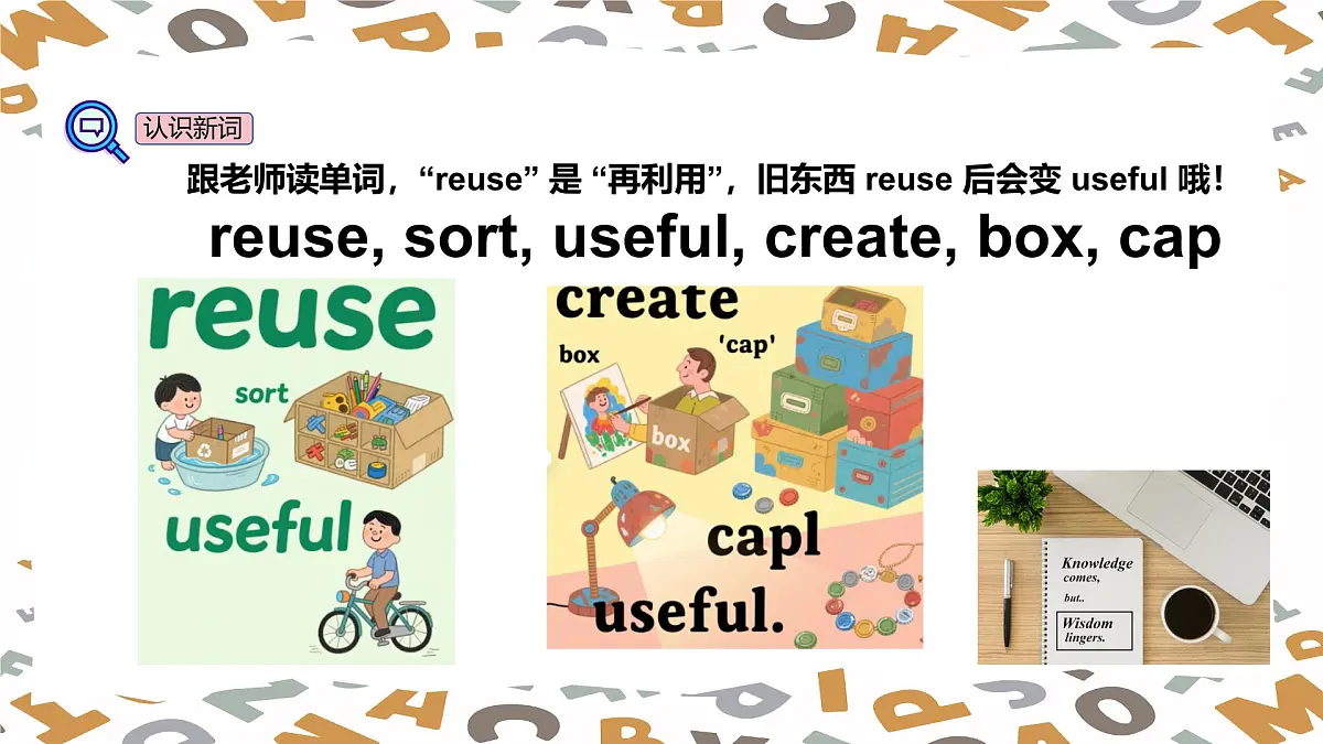 【人教版】三年级下册(2025春版)英语第十五课《Project Reuse some old things》PPT课件第6页