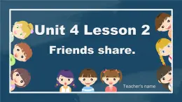 冀教版（三起）小學(xué)英語(yǔ)三年級(jí)上冊(cè)Unit4 My friends Lesson 2 Friends share課件