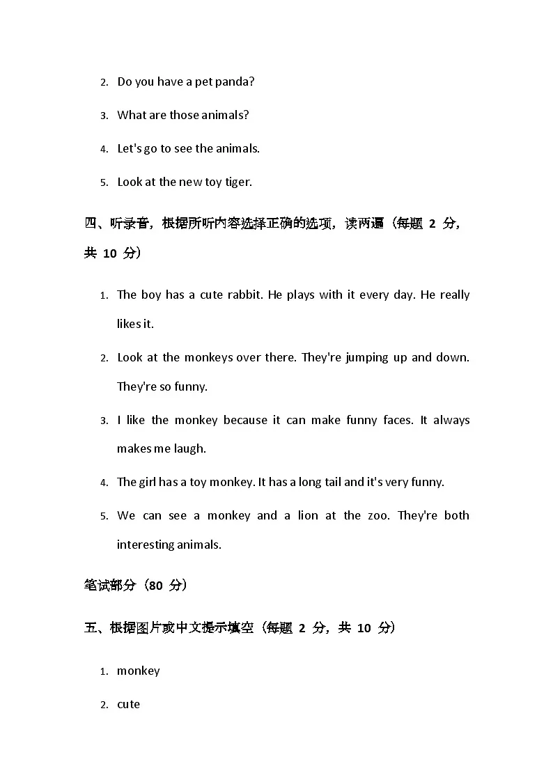 2024-2025学年北京版新教材Unit3 Season in my eyes单元测试卷-听力原文及答案第2页