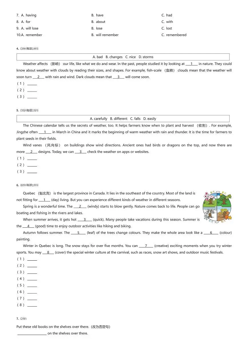 2024~2025学年上海嘉定区六年级下学期期末英语试卷(五四制)(有答案解析)第2页
