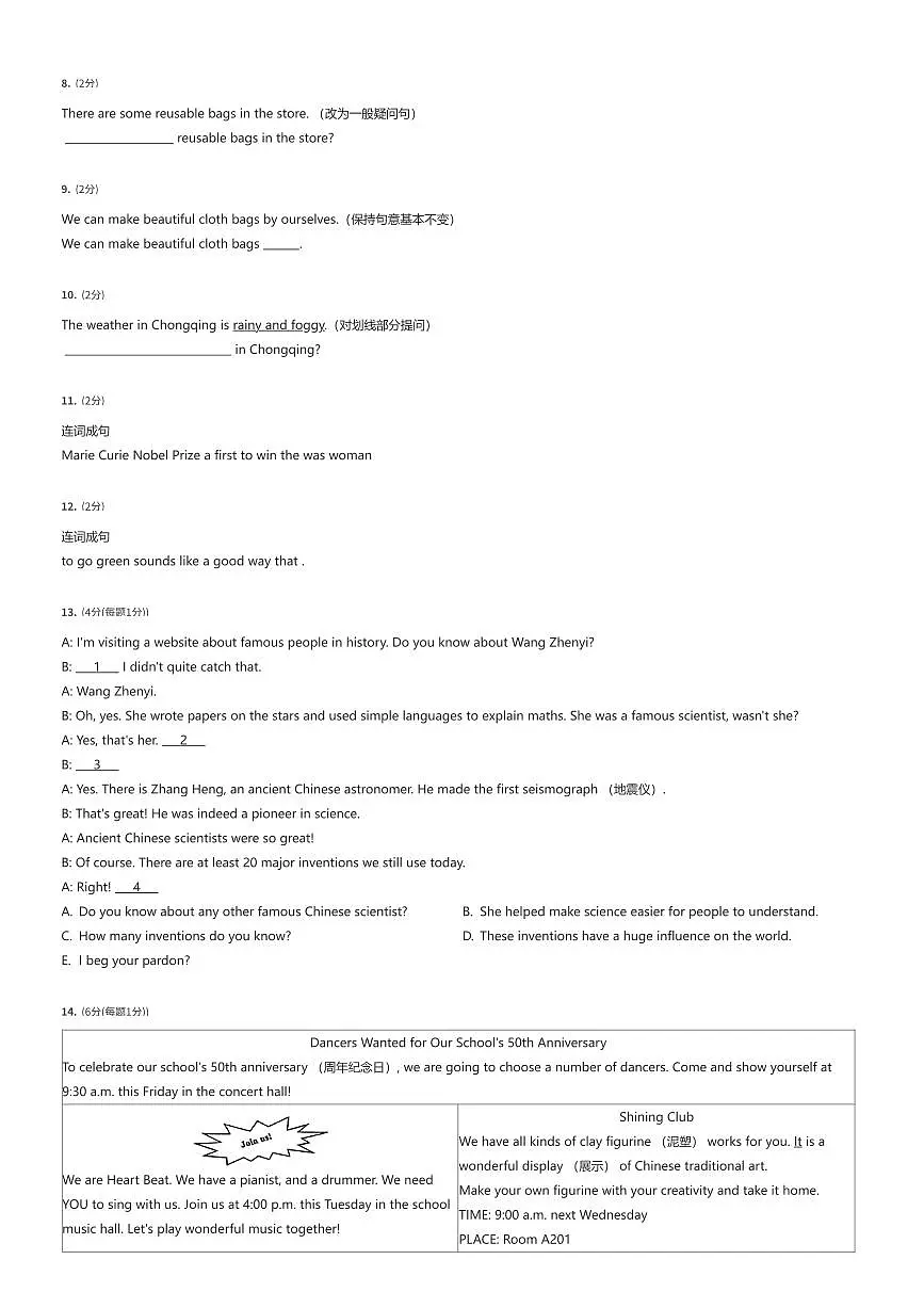 2024~2025学年上海嘉定区六年级下学期期末英语试卷(五四制)(有答案解析)第3页