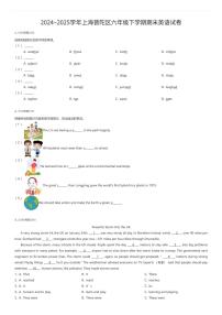 2024~2025学年上海普陀区六年级下学期期末英语试卷（有答案解析）