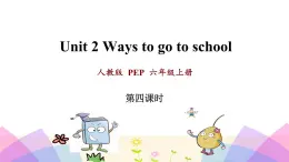 人教版六年級(jí)上冊(cè)英語(yǔ)Unit 2 B Let’s talk精講精練課件（第3課時(shí)）
