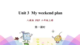 人教版六年級(jí)上冊(cè)英語(yǔ)Unit 3 A Let’s learn精講精練課件（第1課時(shí)）