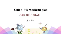 人教版六年級(jí)上冊(cè)英語(yǔ)Unit 3 B Let’s learn精講精練課件（第3課時(shí)）