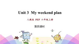 人教版六年級(jí)上冊(cè)英語(yǔ)Unit 3 B Let’s talk精講精練課件（第4課時(shí)）