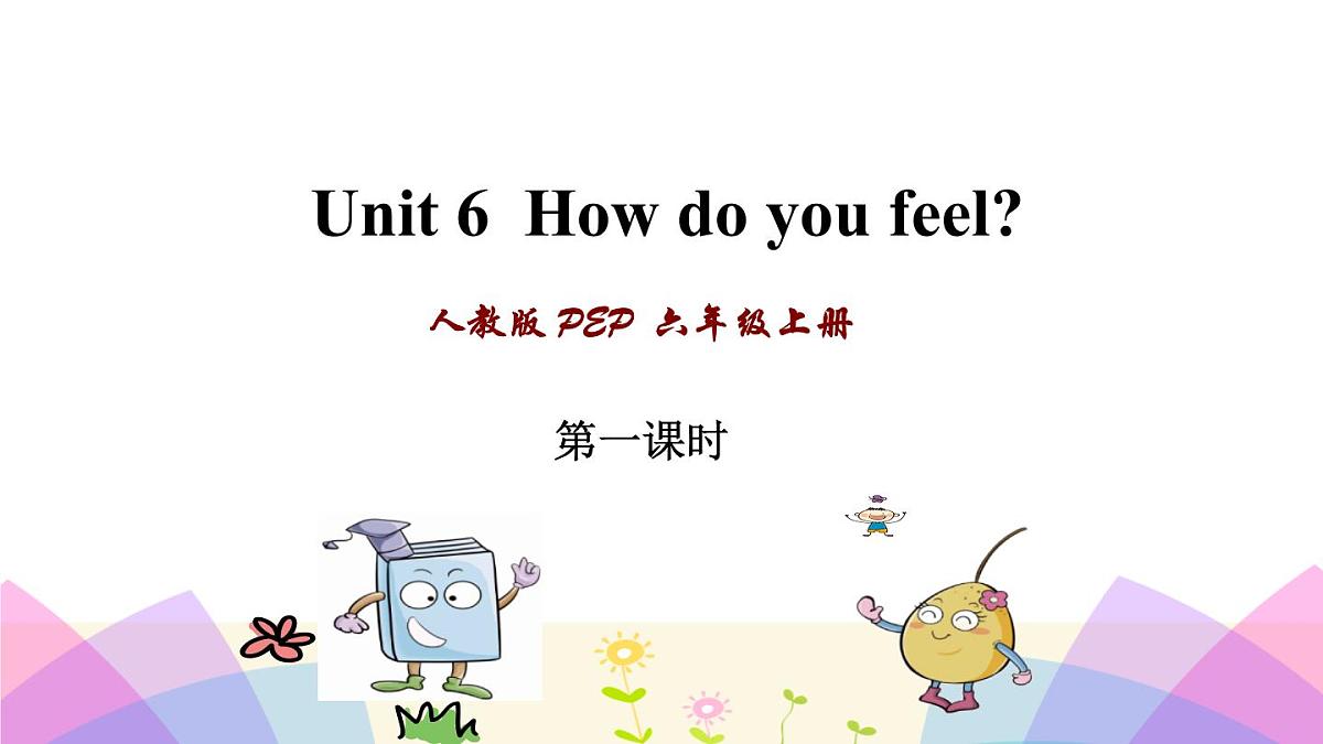 人教版六年级上册英语Unit 6 A Let’s learn精讲精练课件2第1页