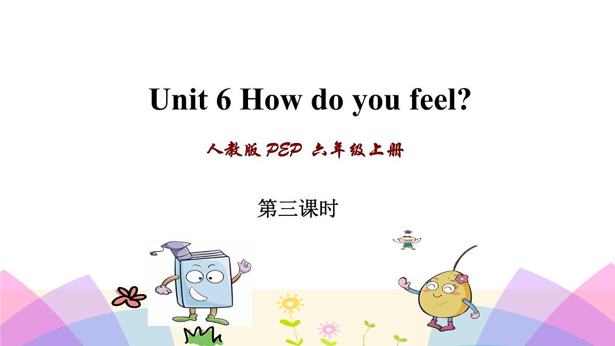 人教版六年级上册英语Unit 6 B Let’s learn精讲精练课件2第1页