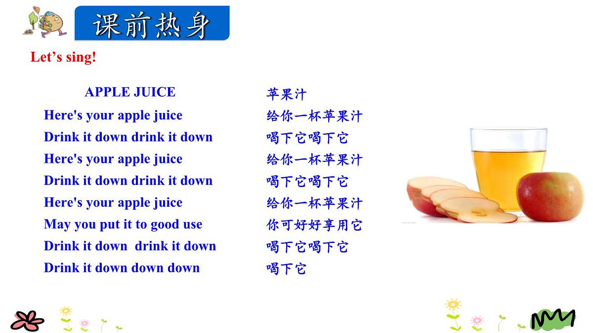 人教版六年级上册英语Unit 6 B Let’s learn精讲精练课件2第2页