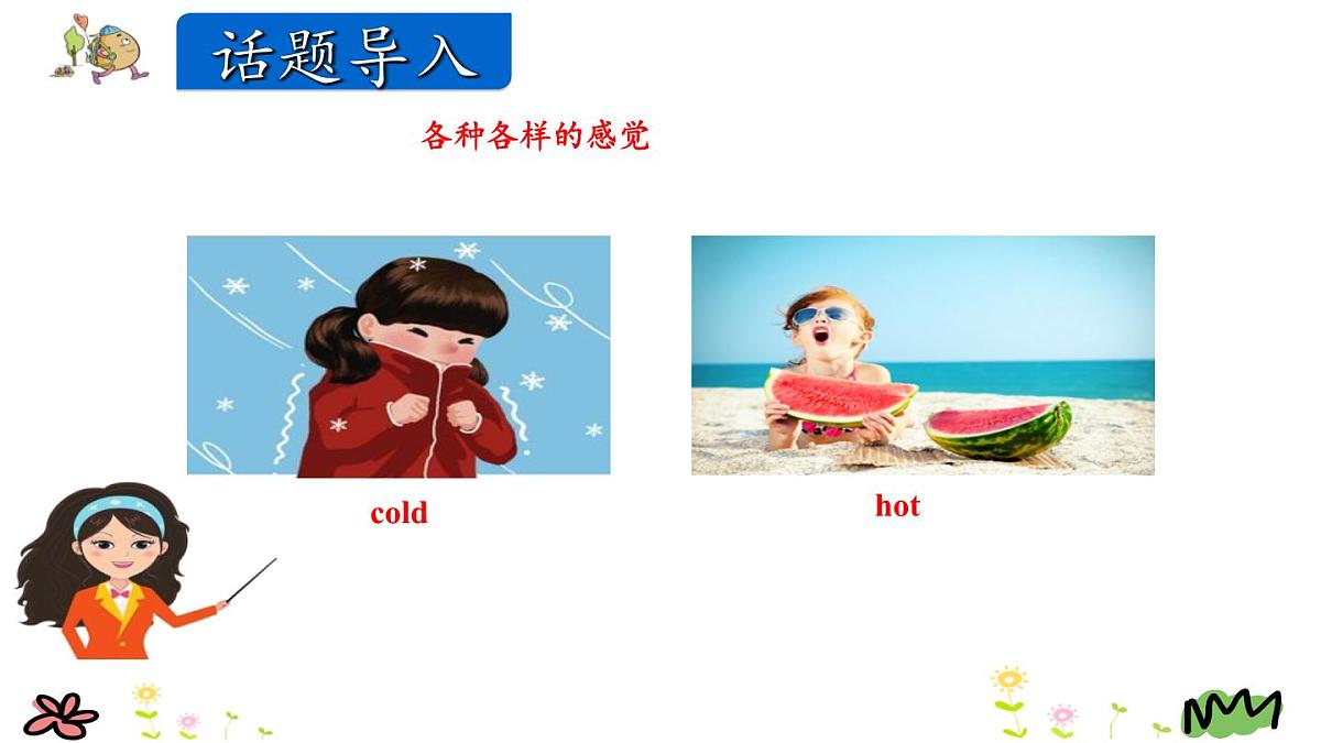 人教版六年级上册英语Unit 6 B Let’s learn精讲精练课件2第4页