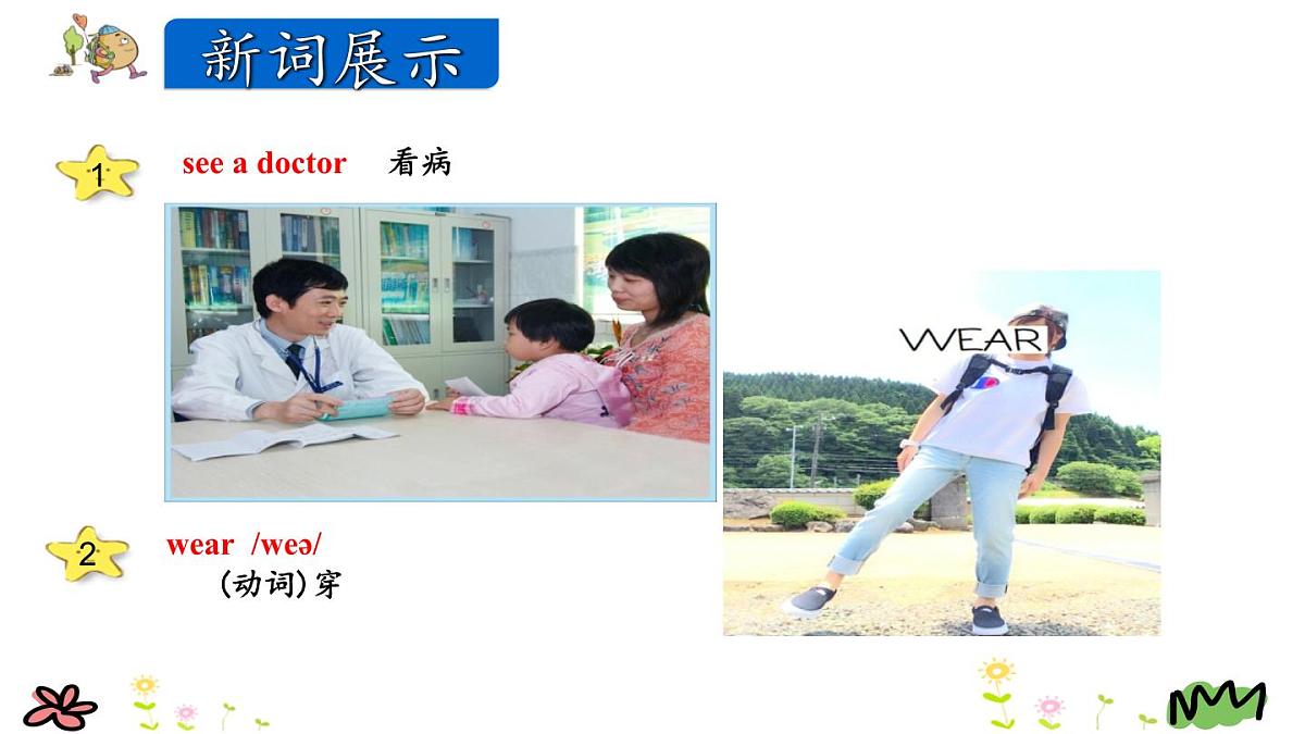 人教版六年级上册英语Unit 6 B Let’s learn精讲精练课件2第6页