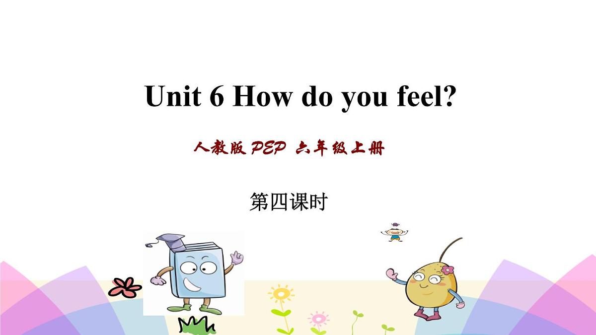 人教版六年级上册英语Unit 6 B Let’s talk精讲精练课件2第1页