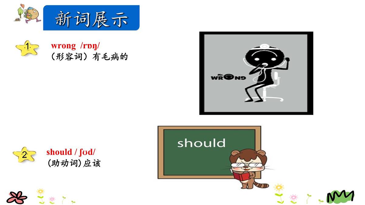 人教版六年级上册英语Unit 6 B Let’s talk精讲精练课件2第6页