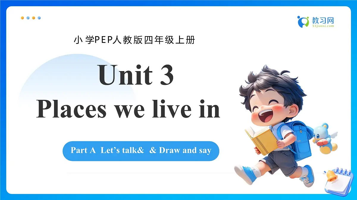 【任务型备课】人教版英语四上-Unit3 Part A Let’s talk& & Draw and say(课件)第1页