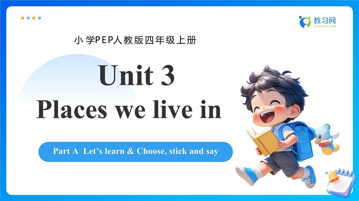【任务型备课】人教版英语四上-Unit3 Part A Let’s learn & Choose, stick and say(课件)第1页