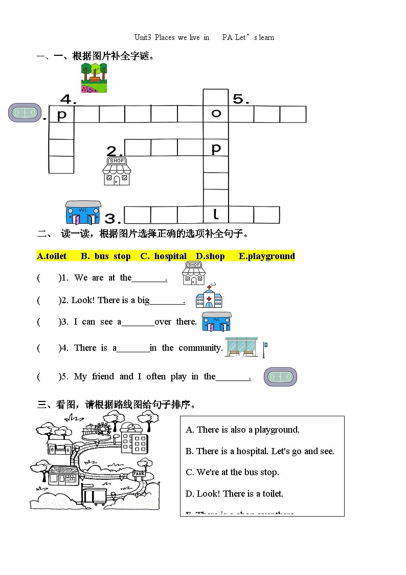 【任务型备课】人教版英语四上-Unit3 Part A Let’s learn & Choose, stick and say(习题)第1页