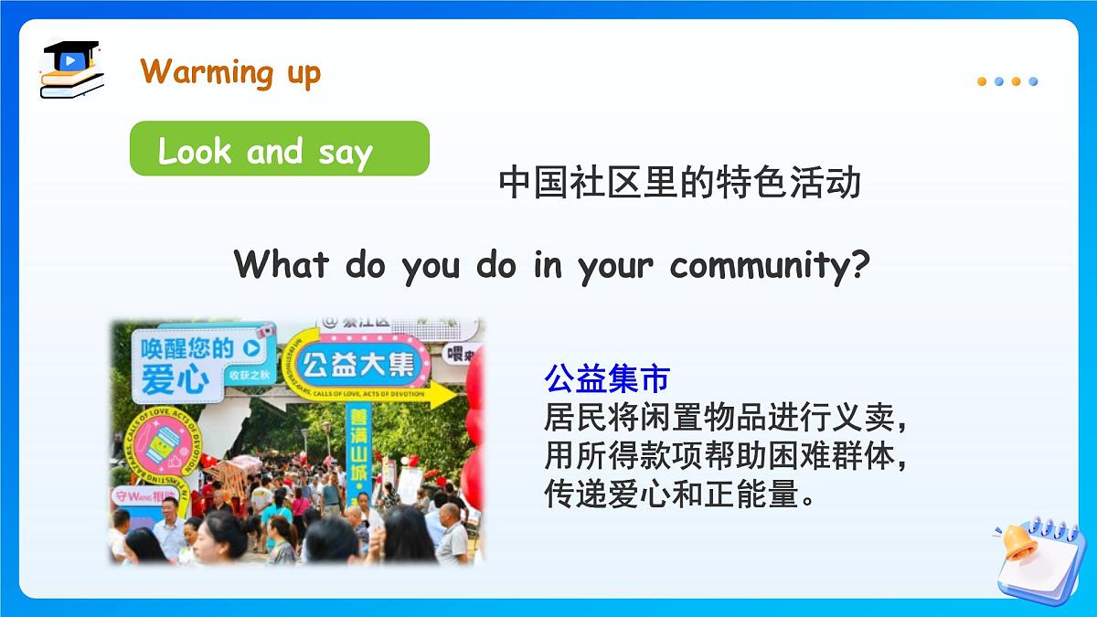 【任务型备课】人教版英语四上-Unit3 PartB Let’s talk & Look and say(课件)第4页