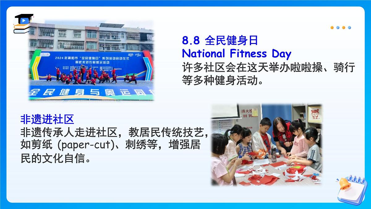 【任务型备课】人教版英语四上-Unit3 PartB Let’s talk & Look and say(课件)第5页