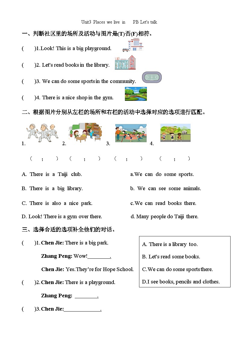 【任务型备课】人教版英语四上-Unit3 PartB Let’s talk & Look and say(习题)第1页