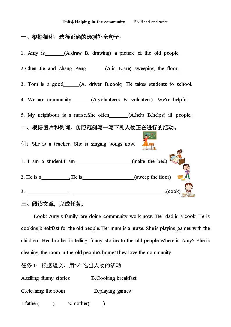 【任务型备课】人教版英语四上-Unit4 PartB Read and write(习题)第1页